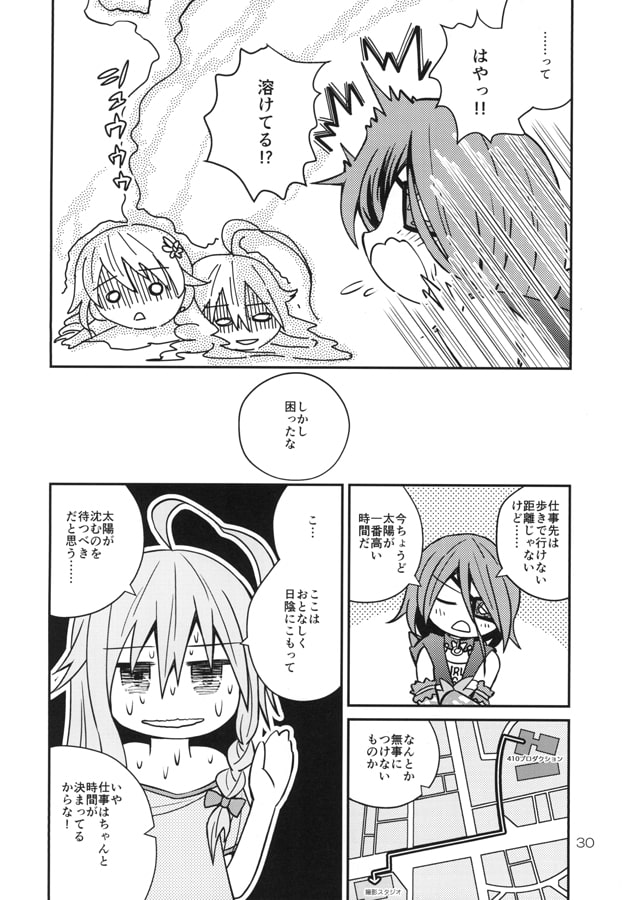 オトヒメ わすれな部屋 まとめ本