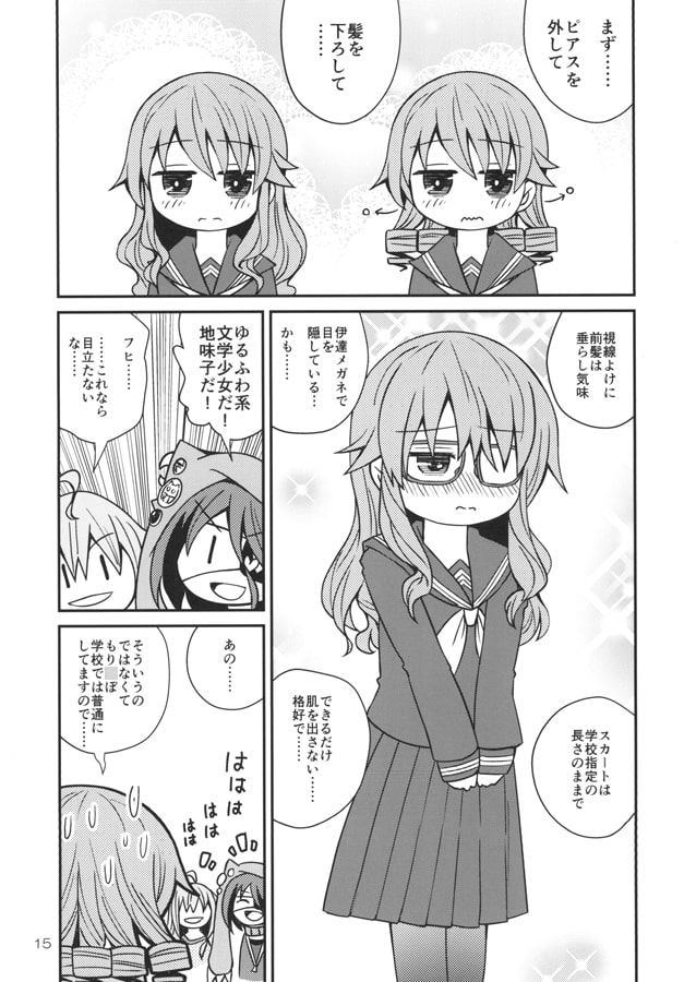 夢見る乃々じゃいられない 彼女と私の事情1