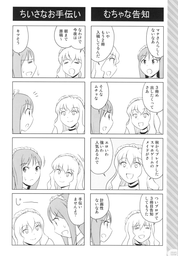 メイド喫茶ヴィクトリア総集編