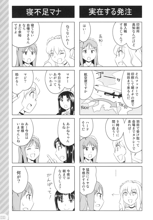 メイド喫茶ヴィクトリア総集編