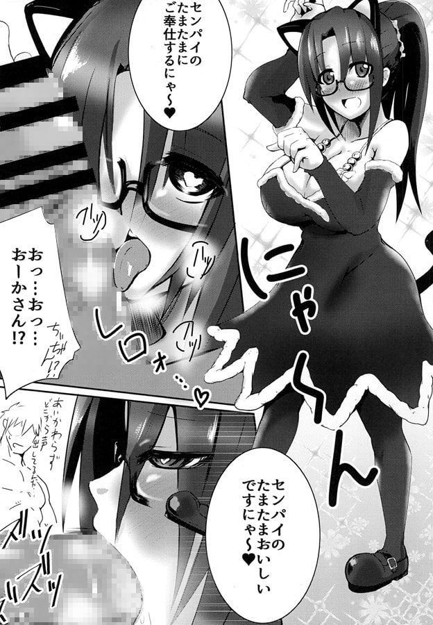 おーかさんと××でイチャコラ