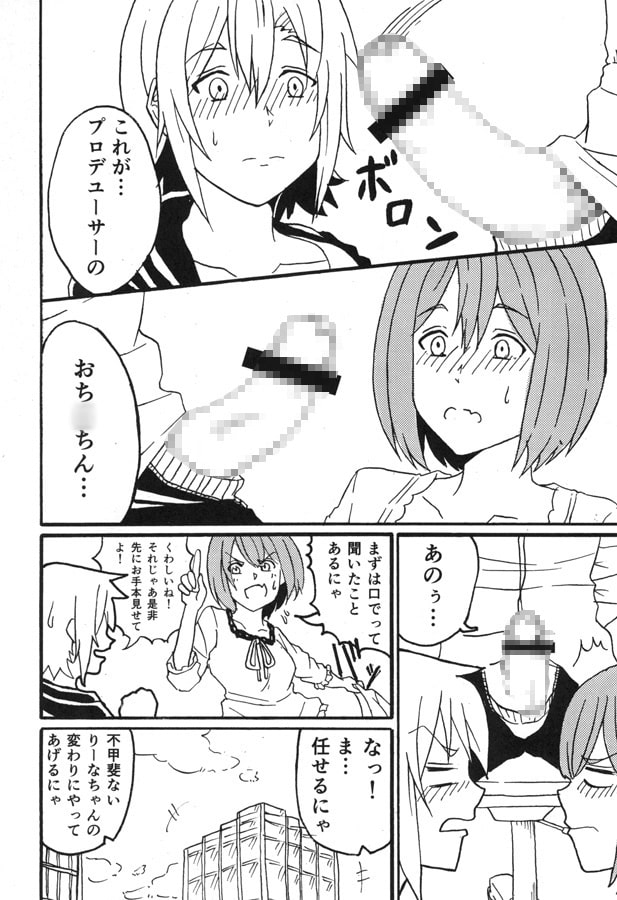 前川イきマス。