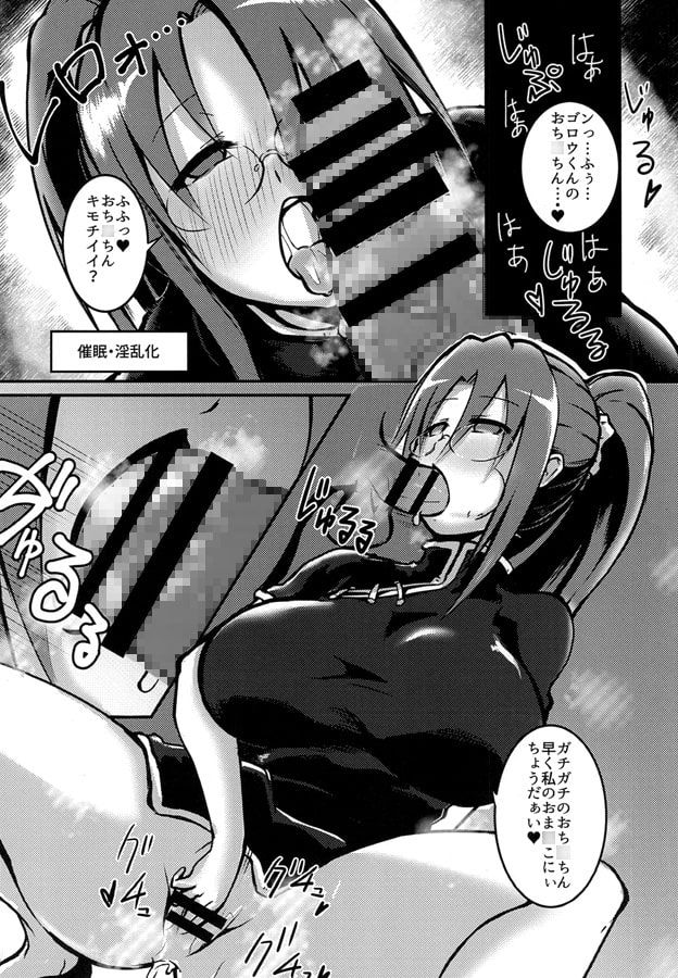 おーかさんを催眠で××