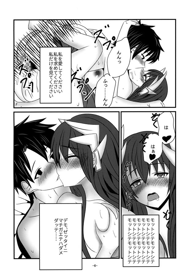 偽りの恋と想い