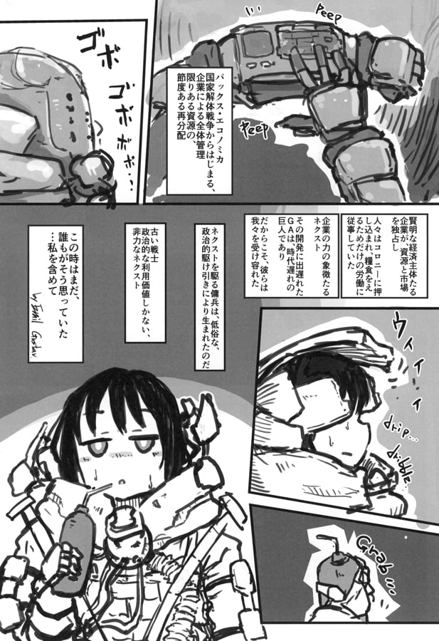 COMIC AC vol.06とドラ〇ンズクラウンの本
