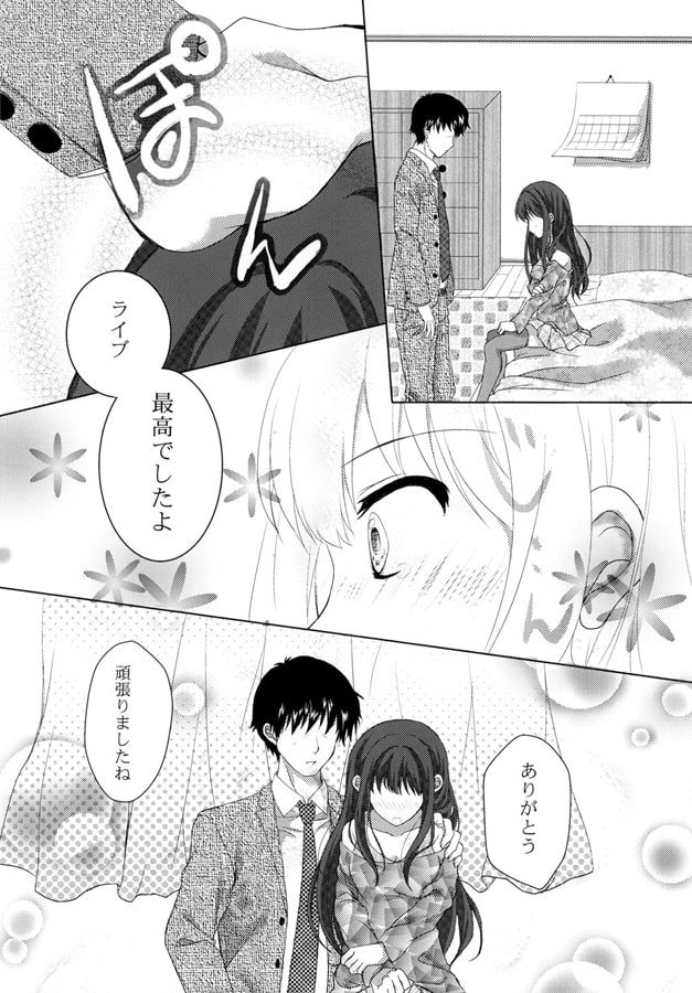 不器用なしぶりんの愛情表現