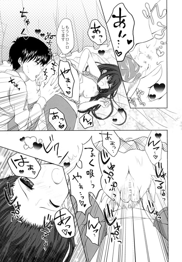 不器用なしぶりんの愛情表現