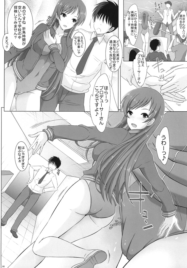 エッチな美波ちゃんは嫌いですか?