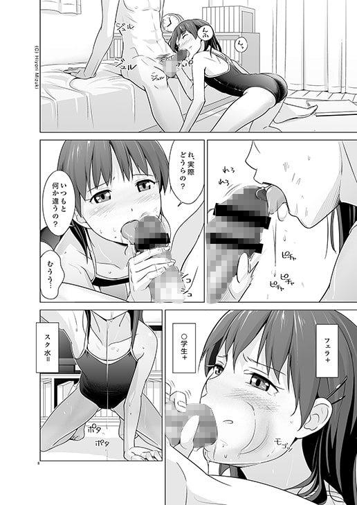 スクミズシンドローム