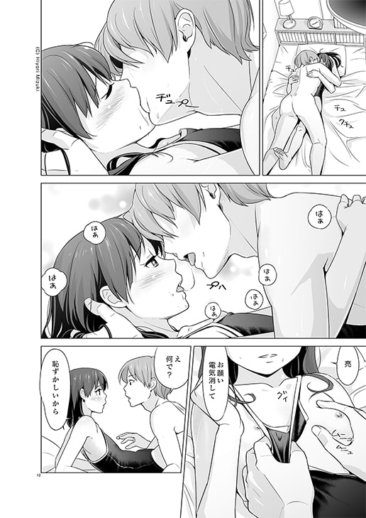 スクミズシンドローム