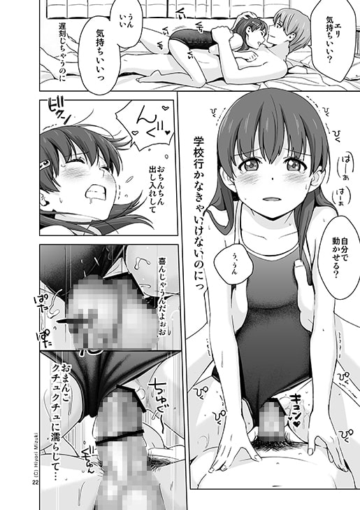 スクミズシンドローム3