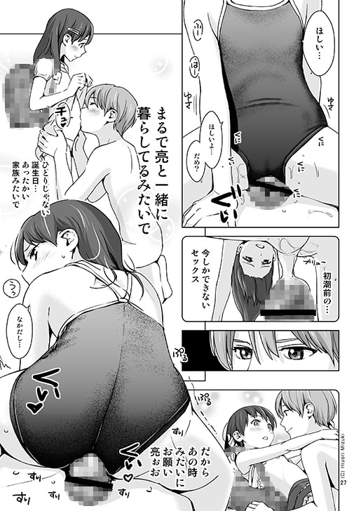 スクミズシンドローム3