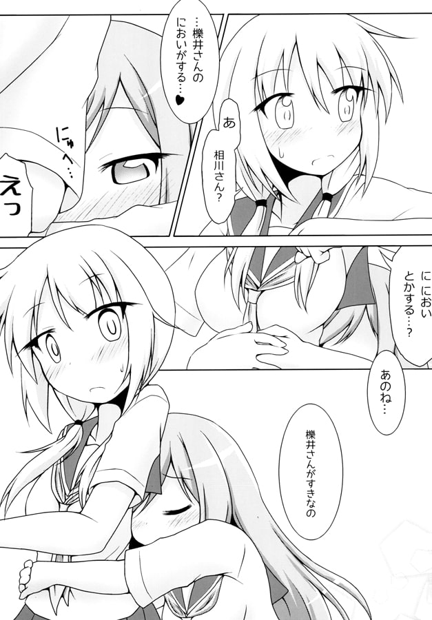 ソフトやんでれ相川さん