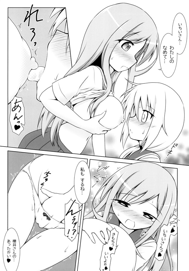 ソフトやんでれ相川さん