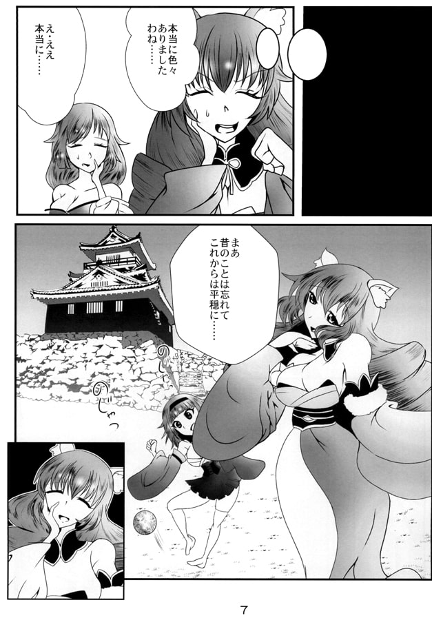 みこん城主直虎