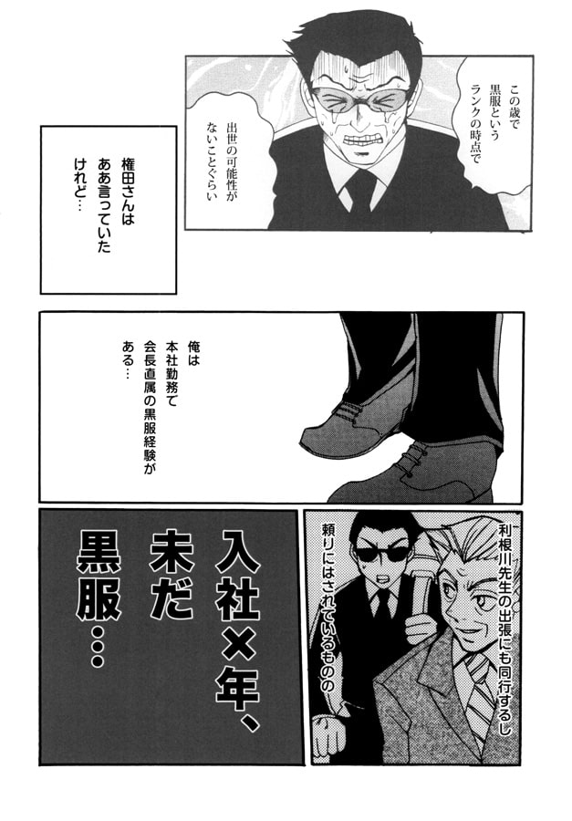 トネガワ CENTURY