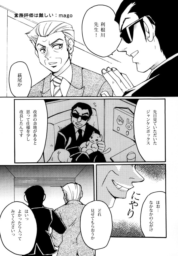 トネガワ CENTURY