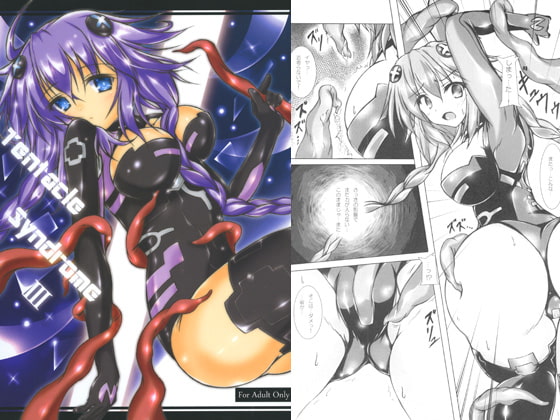 Tentacle Syndrome III