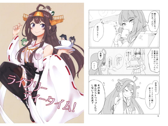 ライブリーティータイム!