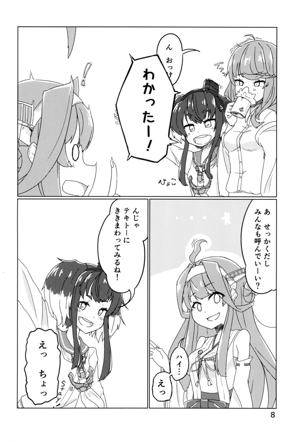 ライブリーティータイム!