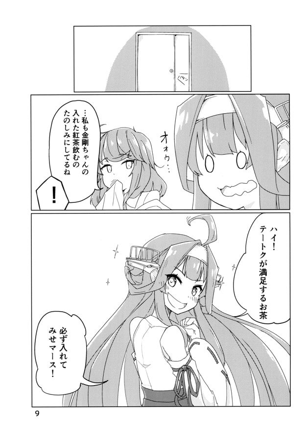 ライブリーティータイム!