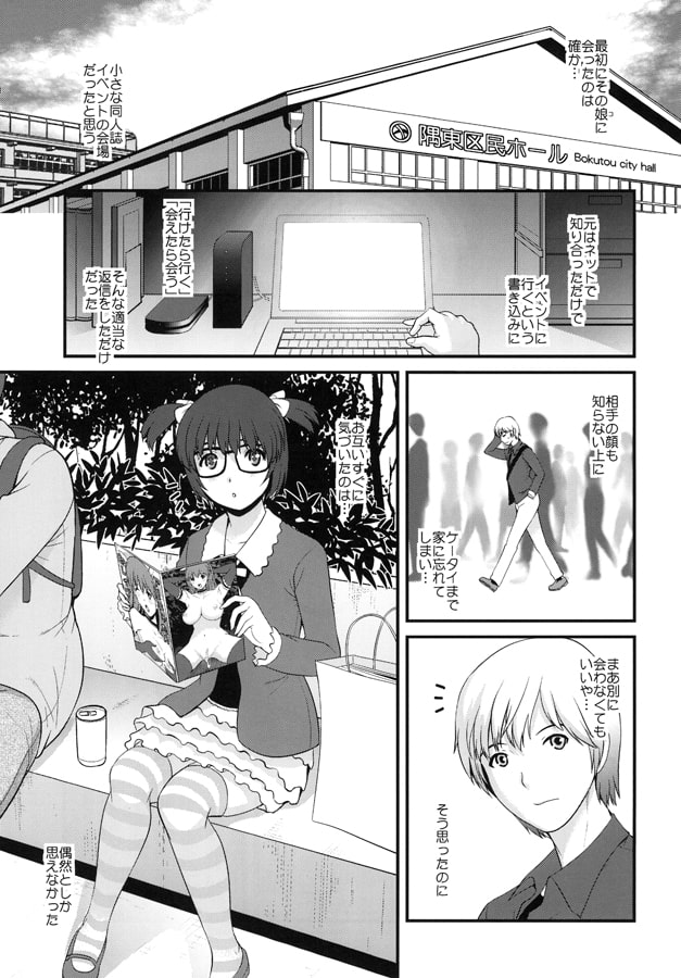 地味子カタログ