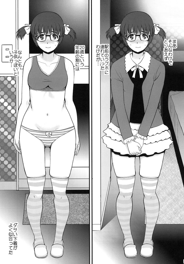 地味子カタログ