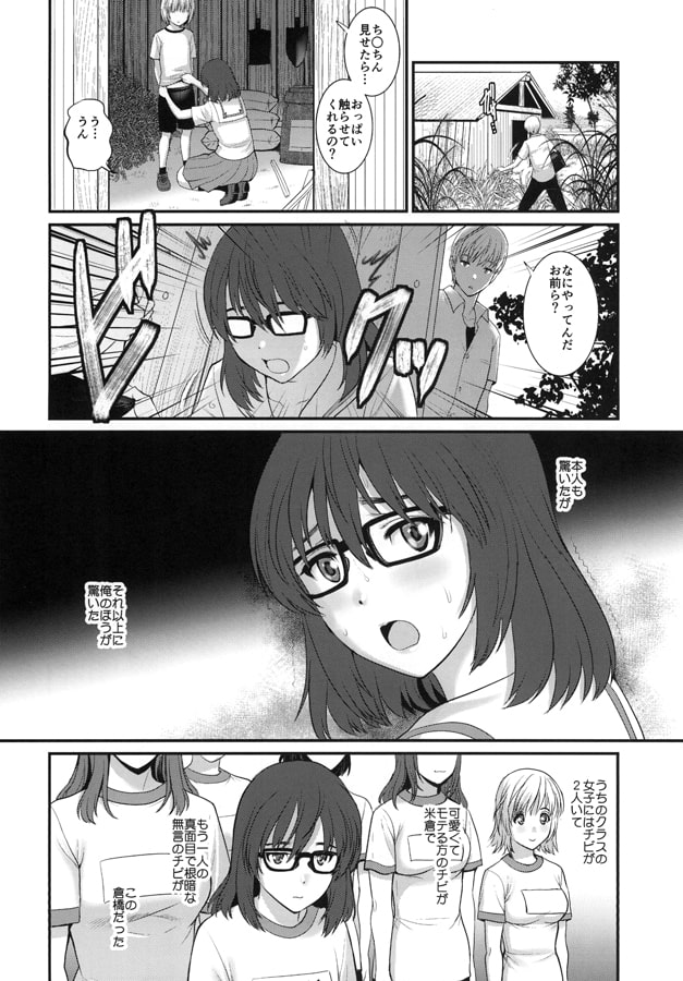 地味子カタログ.C