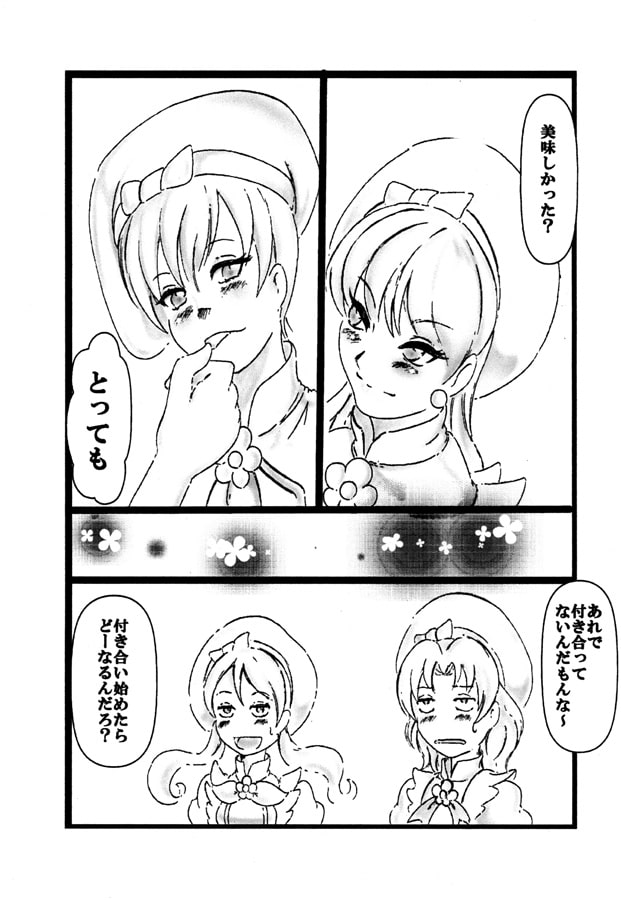 私の彼女は可愛い あきゆか短編