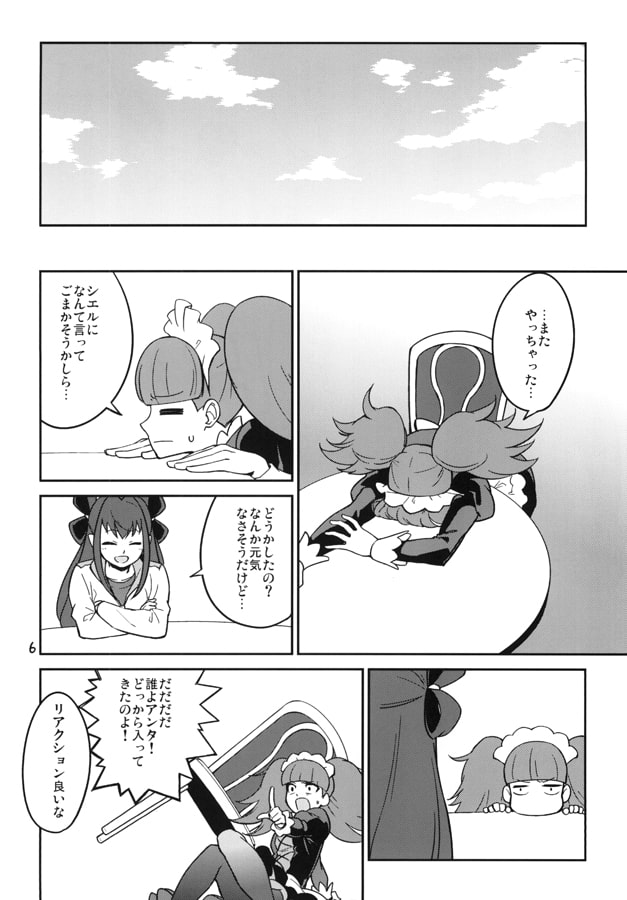 完全無欠の看板娘