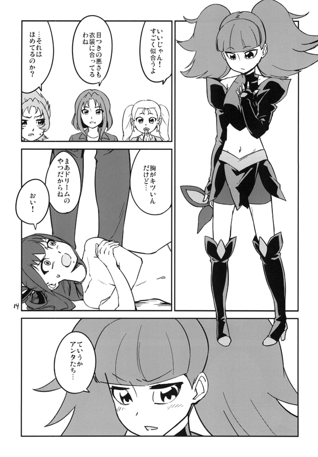 完全無欠の看板娘