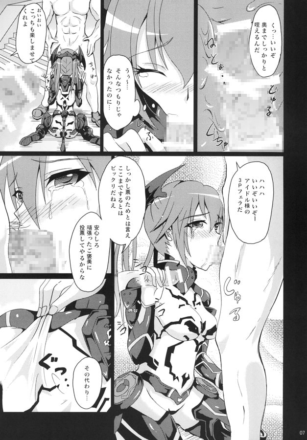 わたしが本気を出したら次の総選挙は1位ですよ!