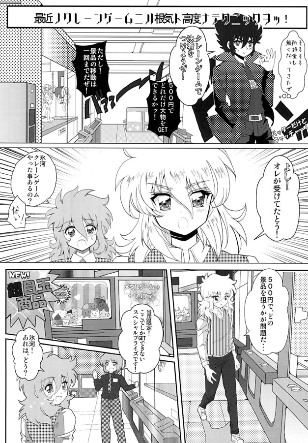 キラキラブロンズアラモード