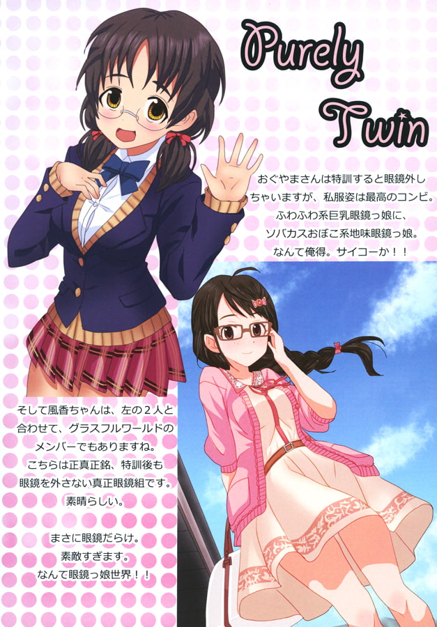 WGO世界眼鏡っ娘機関オフィシャル機関誌 MEGANE COMPLEX [email protected] Vol.1 2017 Jun.