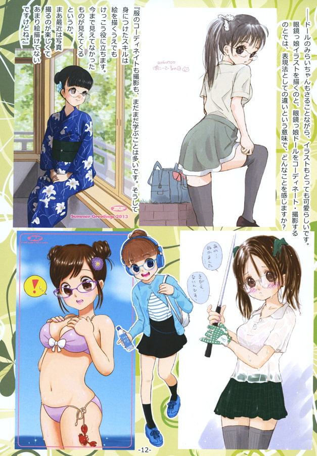 WGO世界眼鏡っ娘機関オフィシャル機関誌 MEGANE COMPLEX Vol.4 2017 Aug.