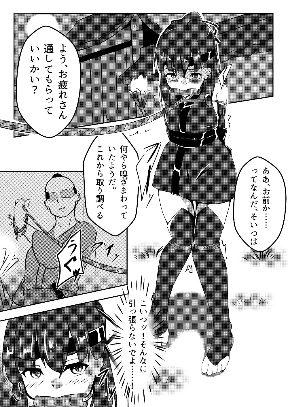 飛んで火に入る