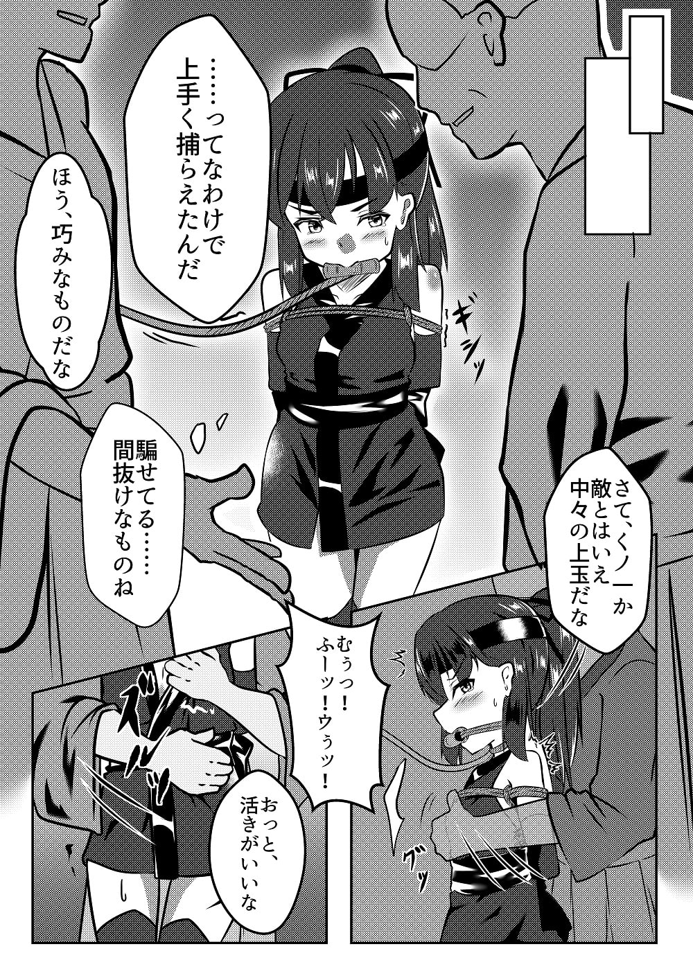 飛んで火に入る