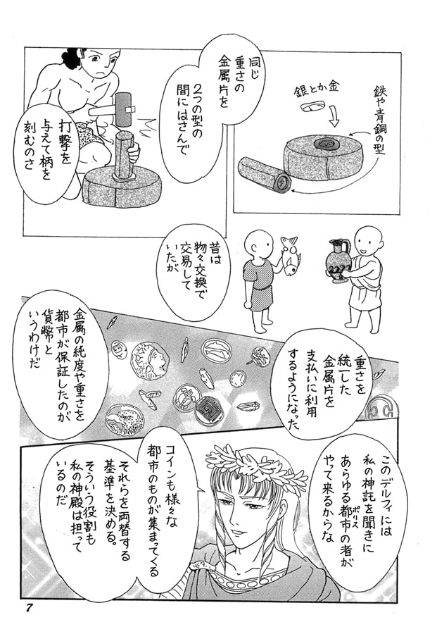 ザクザク コイン