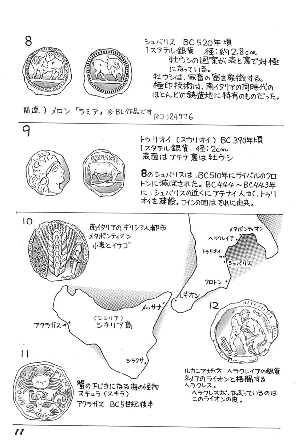 ザクザク コイン