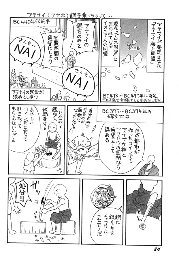 ザクザク コイン