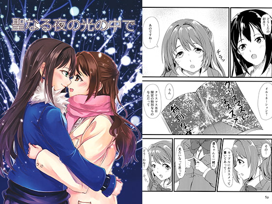 聖なる夜の光の中で