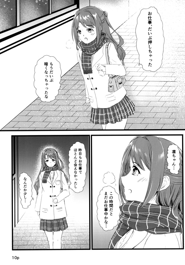 聖なる夜の光の中で