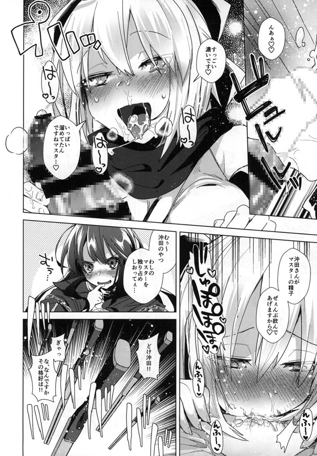 夜の打ち上げオーダー!!