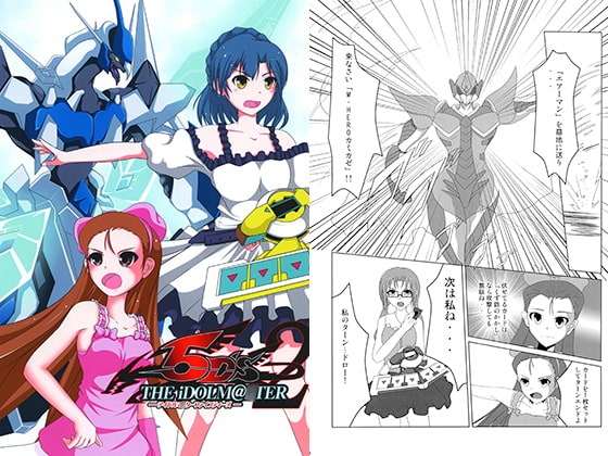 THE [email protected]○TER 5D'S 2