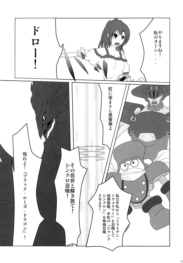 THE [email protected]○TER 5D'S 2