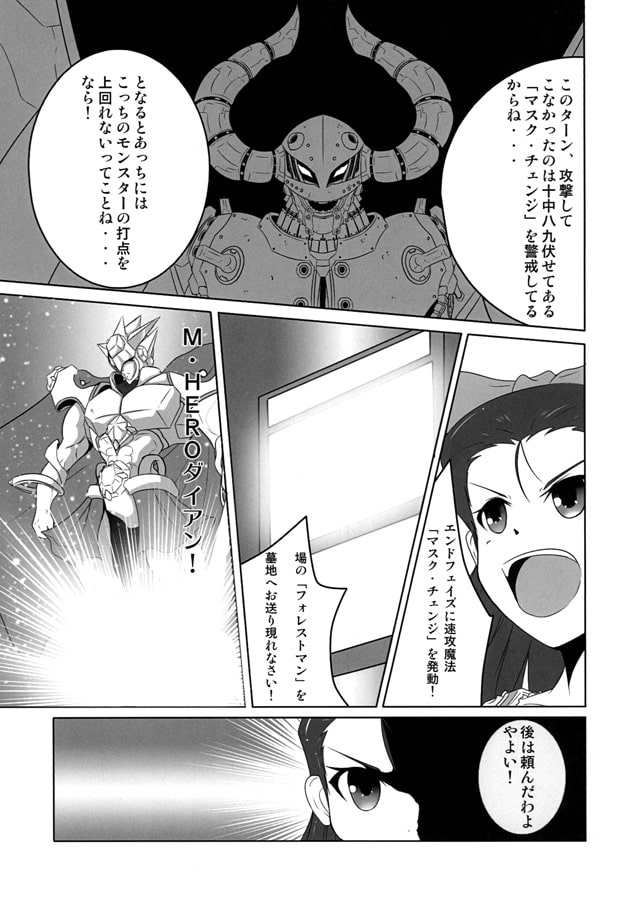 THE [email protected]○TER 5D'S 3