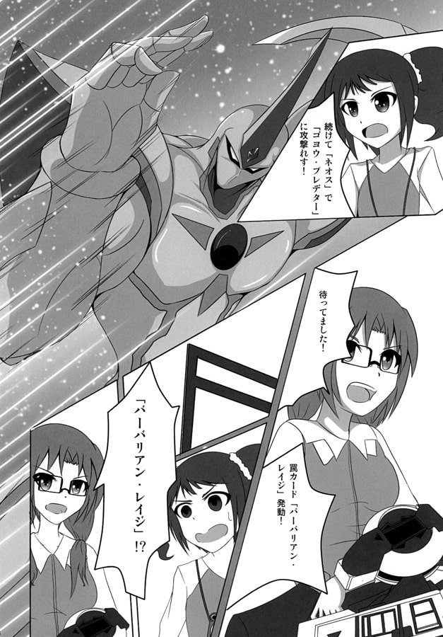 THE [email protected]○TER 5D'S 3