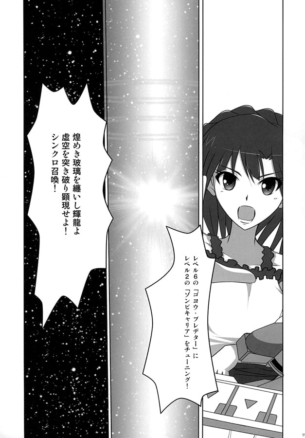 THE [email protected]○TER 5D'S 3