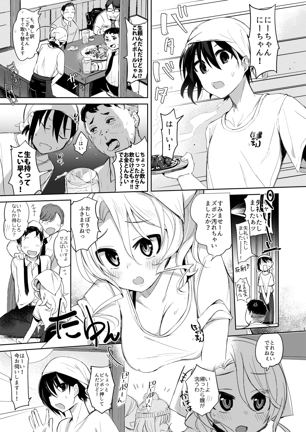 バイト帰りのTSっ娘が痴漢に狙われちゃう本