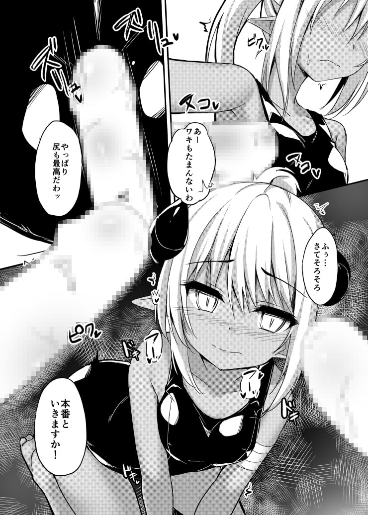 ツノコ(仮)にイロイロする本2017Winter